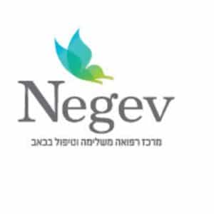Negev- מרכז רפואה משלימה וטיפול בכאב